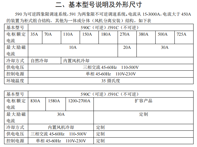 590C图片2.jpg